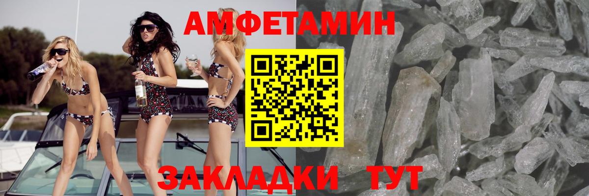 Amphetamine 97% Реутов