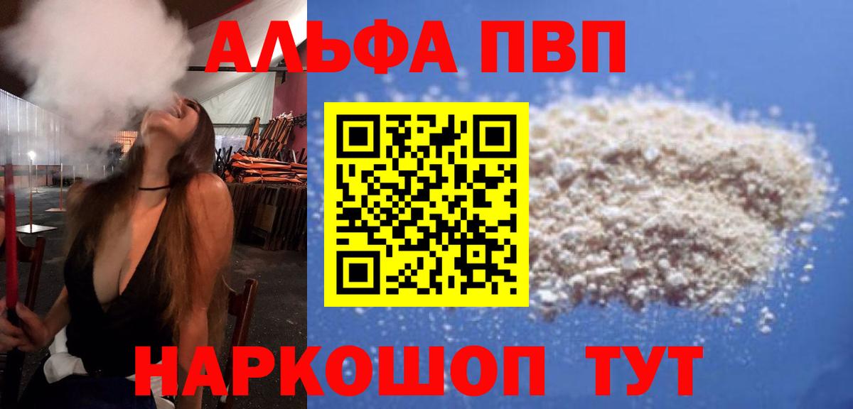 Реутов  Alpha PVP СК  APVP VHQ  Alpha-PVP мука  Вход с VPN 