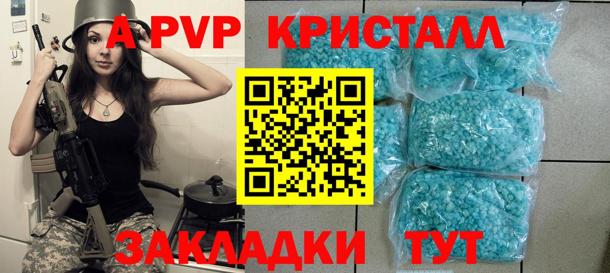Alfa_PVP Соль Реутов