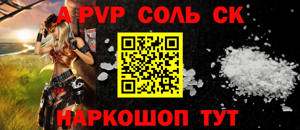 A PVP VHQ  Альфа ПВП СК КРИС  A-PVP  Реутов 