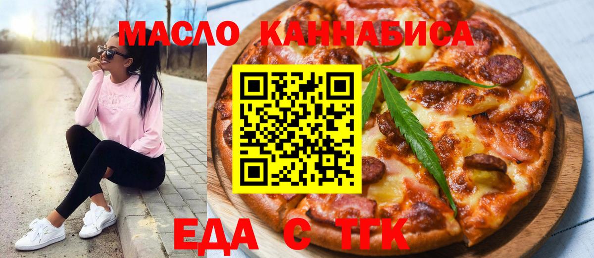 Cannafood конопля  Реутов 