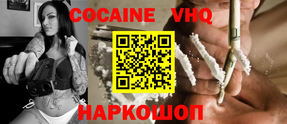 Реутов  COCAIN FishScale  КОКАИН Columbia  Вход с VPN 