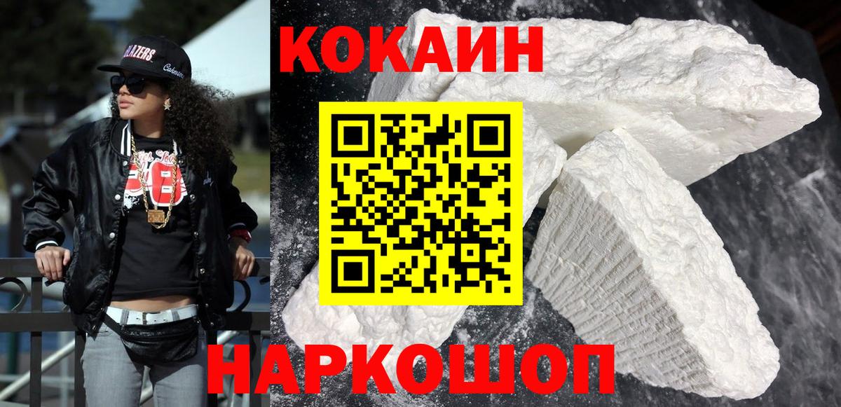 COCAIN Боливия Реутов