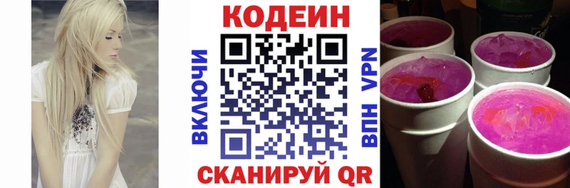 где купить наркотик  даркнет формула  Кодеиновый сироп Lean Purple Drank  Реутов 