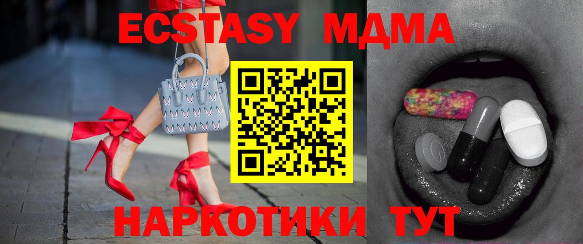 ЭКСТАЗИ  omg зеркало  ЭКСТАЗИ таблы  Реутов  Экстази Philipp Plein  Вход с VPN 