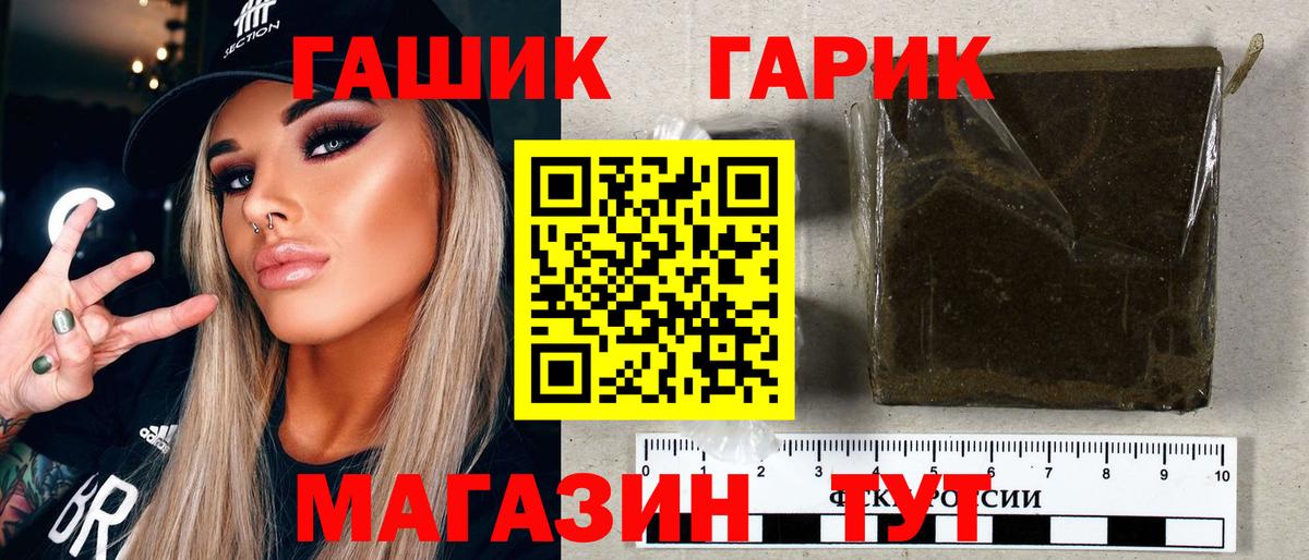 ГАШ 40% ТГК Реутов