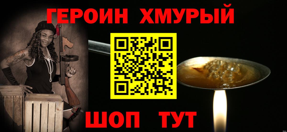 ГЕРОИН Афган  ГЕРОИН  Реутов 