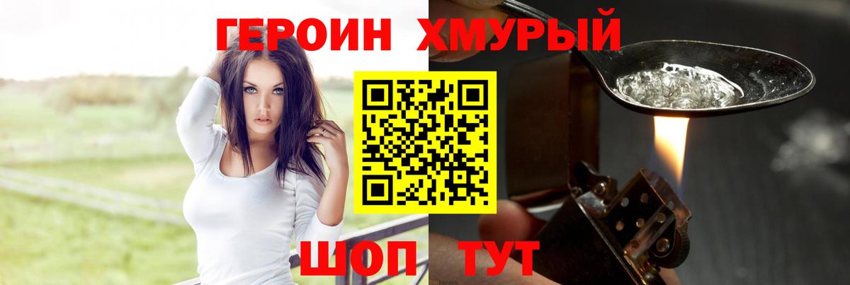 ГЕРОИН Афган  Вход с VPN  Героин  Реутов 