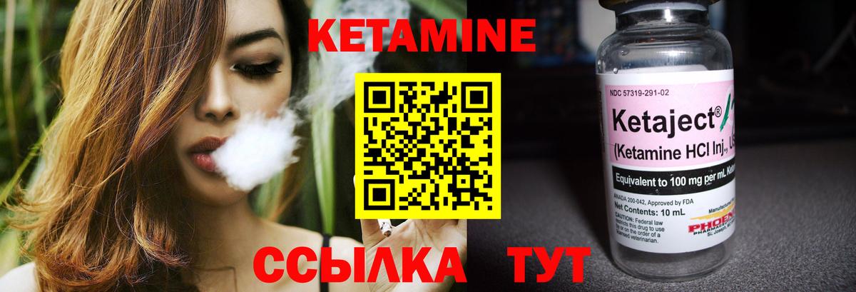 Кетамин VHQ  Вход с VPN  это как зайти  Реутов  КЕТАМИН VHQ 