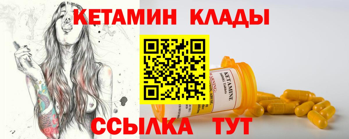 КЕТАМИН VHQ  Реутов  КЕТАМИН ketamine 