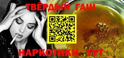 синтетический гашиш Гагарин