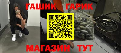 синтетический гашиш Гагарин