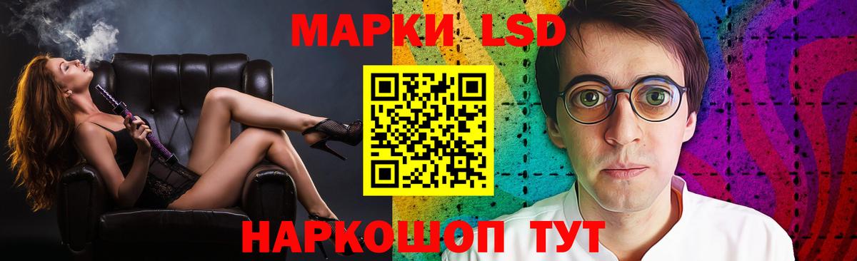 LSD-25 экстази ecstasy Реутов