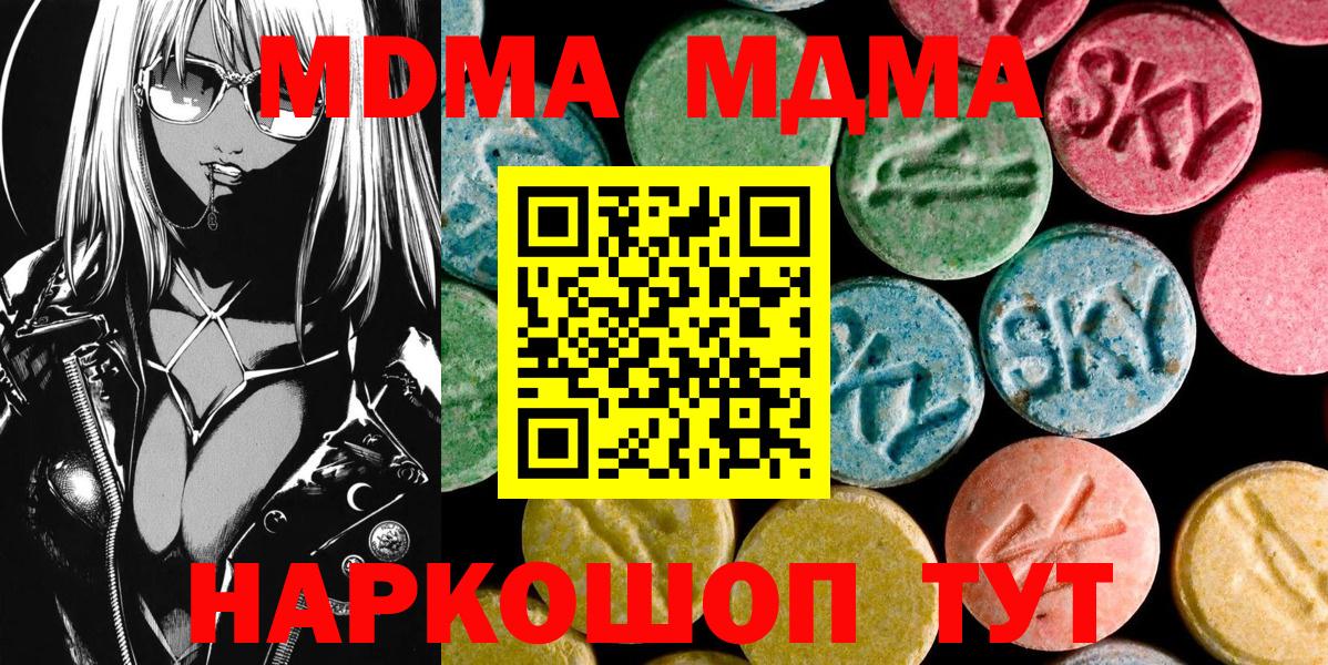 MDMA Molly Реутов