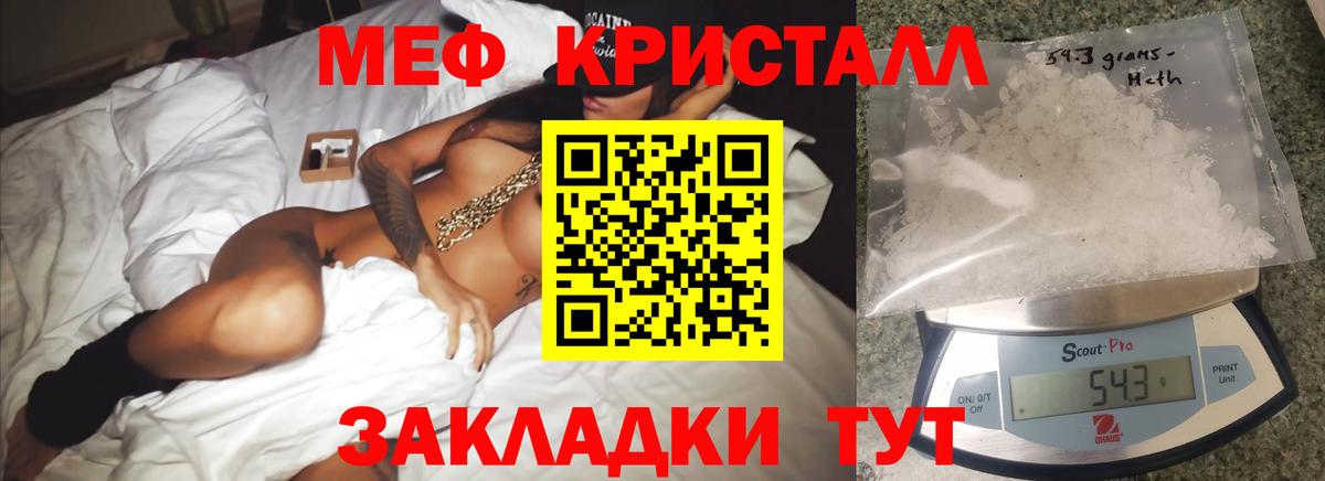 Меф мяу мяу мука Реутов