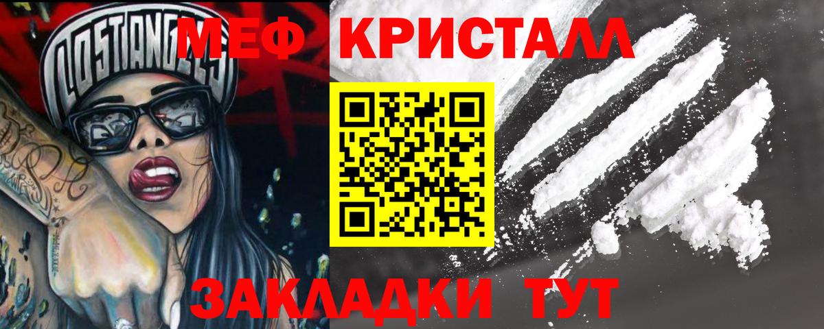 Реутов  МЯУ-МЯУ мяу мяу  МЕФ  Вход с VPN  Мефедрон VHQ 