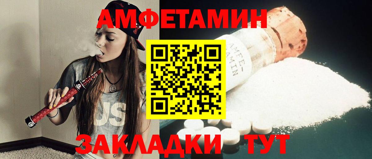 МЕТАМФЕТАМИН пудра  Реутов 