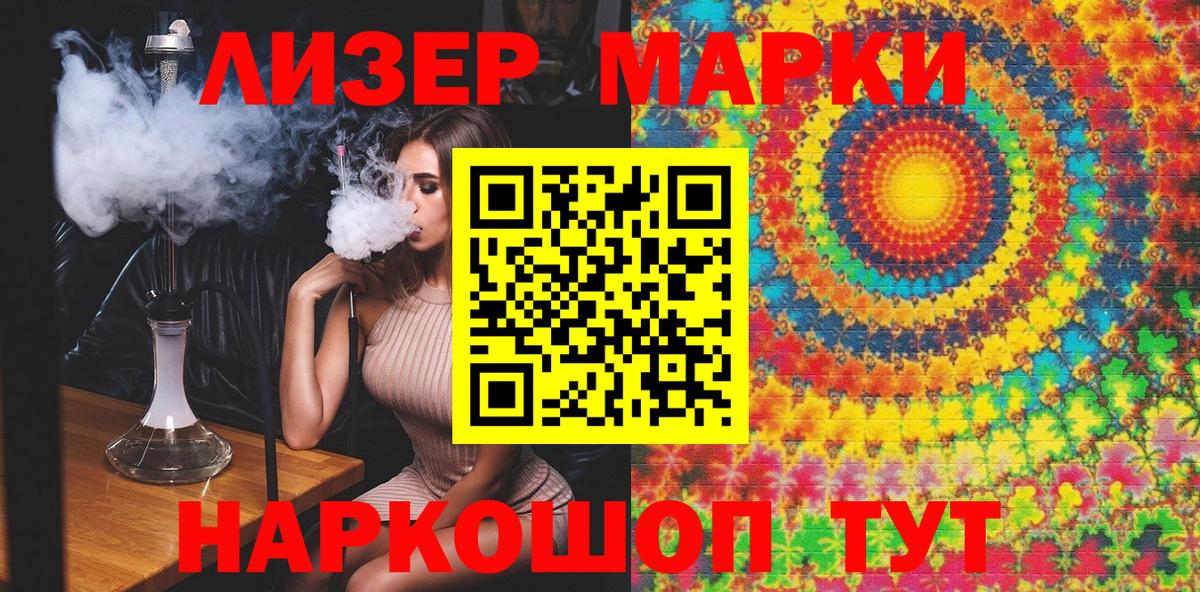 Марки N-bome 1,5мг Реутов