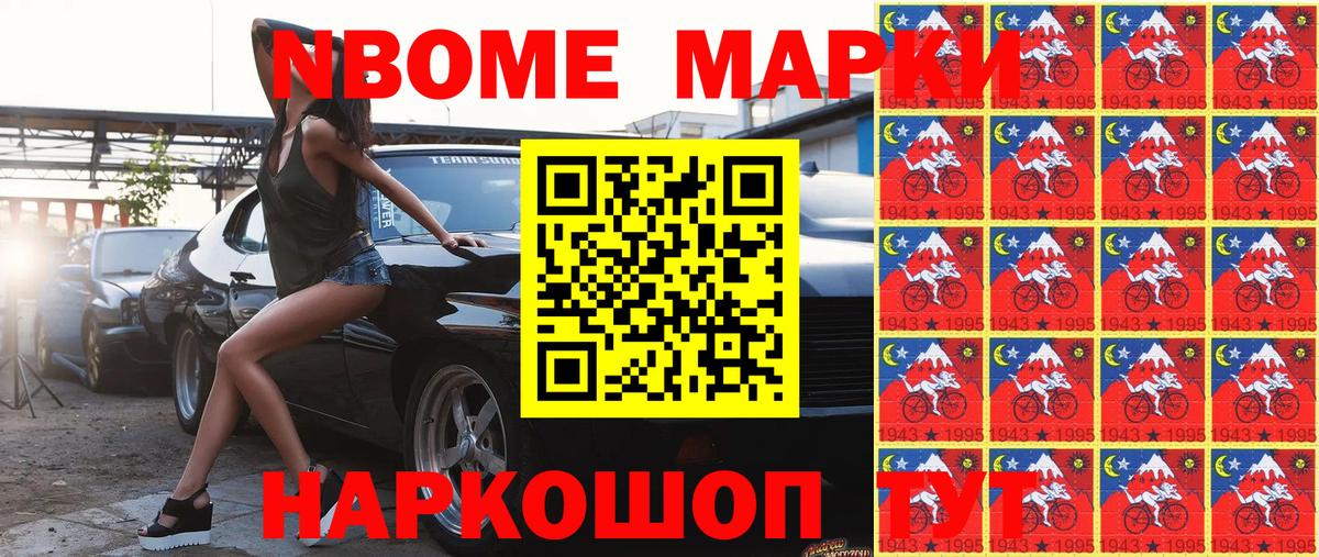 Реутов  Наркотические марки 1500мкг  Наркотические марки 1500мкг  Вход с VPN 