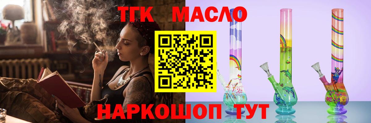 Дистиллят ТГК Wax Реутов