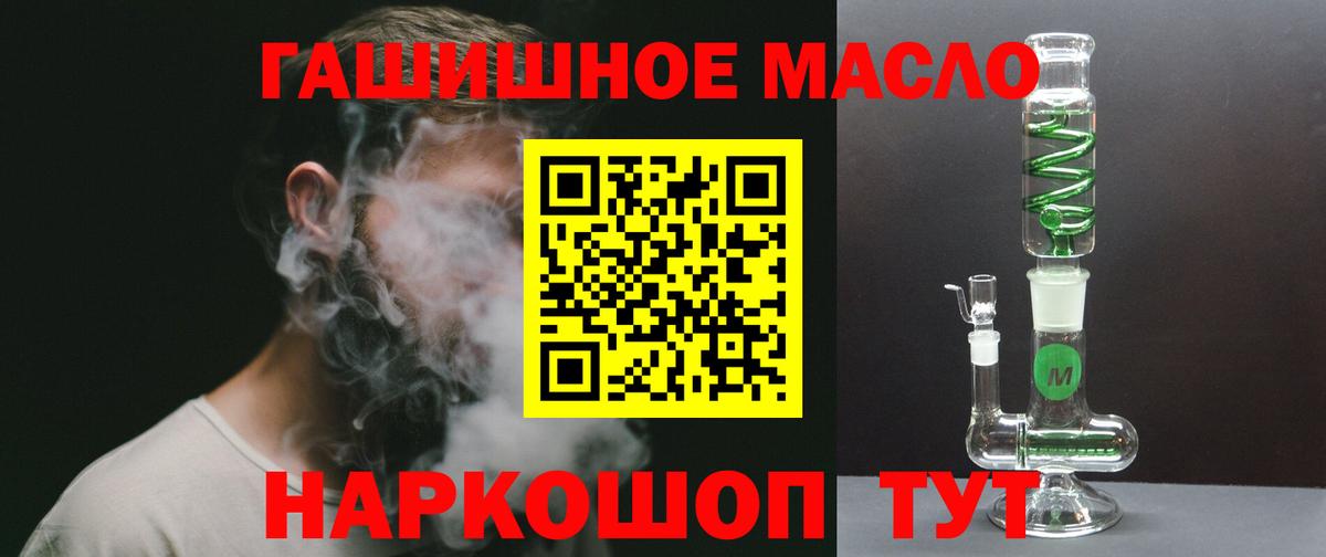 купить наркоту  Дистиллят ТГК концентрат  Вход с VPN  Реутов 